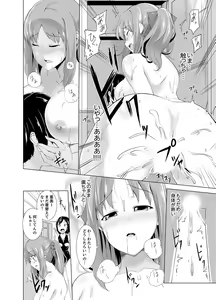 Page 46 of Doukyuusei no Skirt no Naka wa… Ore no Mono!~ Tsuugaku Bus de Chikan shi chatta - preview thumbnail