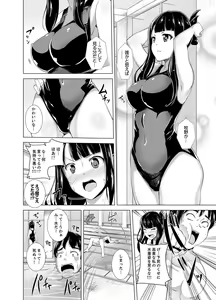 Page 48 of Doukyuusei no Skirt no Naka wa… Ore no Mono!~ Tsuugaku Bus de Chikan shi chatta - preview thumbnail