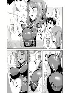 Page 50 of Doukyuusei no Skirt no Naka wa… Ore no Mono!~ Tsuugaku Bus de Chikan shi chatta - preview thumbnail