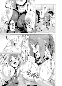 Page 53 of Doukyuusei no Skirt no Naka wa… Ore no Mono!~ Tsuugaku Bus de Chikan shi chatta - preview thumbnail