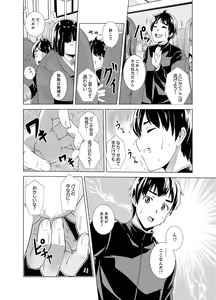 Page 6 of Doukyuusei no Skirt no Naka wa… Ore no Mono!~ Tsuugaku Bus de Chikan shi chatta - preview thumbnail