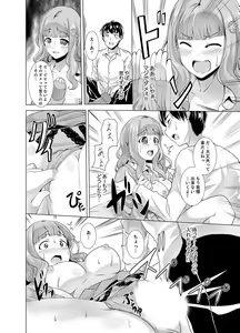 Page 64 of Doukyuusei no Skirt no Naka wa… Ore no Mono!~ Tsuugaku Bus de Chikan shi chatta - preview thumbnail