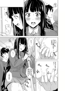 Page 7 of Doukyuusei no Skirt no Naka wa… Ore no Mono!~ Tsuugaku Bus de Chikan shi chatta - preview thumbnail