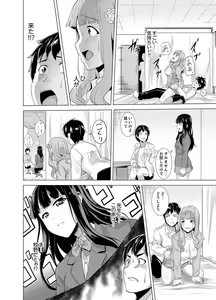Page 72 of Doukyuusei no Skirt no Naka wa… Ore no Mono!~ Tsuugaku Bus de Chikan shi chatta - preview thumbnail