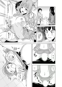 Page 73 of Doukyuusei no Skirt no Naka wa… Ore no Mono!~ Tsuugaku Bus de Chikan shi chatta - preview thumbnail