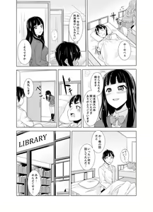 Page 76 of Doukyuusei no Skirt no Naka wa… Ore no Mono!~ Tsuugaku Bus de Chikan shi chatta - preview thumbnail