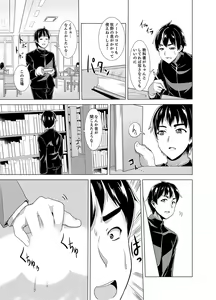 Page 77 of Doukyuusei no Skirt no Naka wa… Ore no Mono!~ Tsuugaku Bus de Chikan shi chatta - preview thumbnail