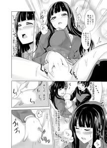 Page 78 of Doukyuusei no Skirt no Naka wa… Ore no Mono!~ Tsuugaku Bus de Chikan shi chatta - preview thumbnail