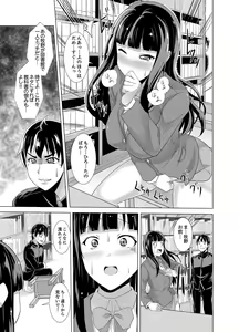 Page 79 of Doukyuusei no Skirt no Naka wa… Ore no Mono!~ Tsuugaku Bus de Chikan shi chatta - preview thumbnail