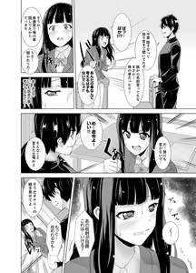 Page 80 of Doukyuusei no Skirt no Naka wa… Ore no Mono!~ Tsuugaku Bus de Chikan shi chatta - preview thumbnail