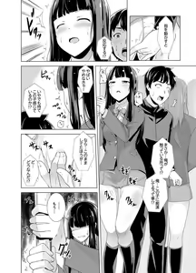 Page 8 of Doukyuusei no Skirt no Naka wa… Ore no Mono!~ Tsuugaku Bus de Chikan shi chatta - preview thumbnail