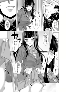 Page 81 of Doukyuusei no Skirt no Naka wa… Ore no Mono!~ Tsuugaku Bus de Chikan shi chatta - preview thumbnail