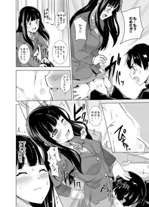 Page 84 of Doukyuusei no Skirt no Naka wa… Ore no Mono!~ Tsuugaku Bus de Chikan shi chatta - preview thumbnail
