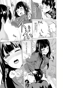 Page 85 of Doukyuusei no Skirt no Naka wa… Ore no Mono!~ Tsuugaku Bus de Chikan shi chatta - preview thumbnail