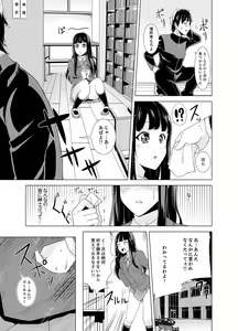 Page 87 of Doukyuusei no Skirt no Naka wa… Ore no Mono!~ Tsuugaku Bus de Chikan shi chatta - preview thumbnail