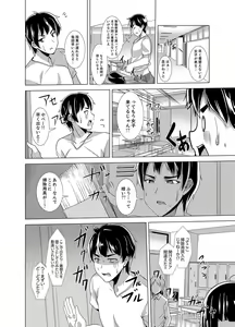 Page 88 of Doukyuusei no Skirt no Naka wa… Ore no Mono!~ Tsuugaku Bus de Chikan shi chatta - preview thumbnail