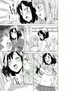 Page 93 of Doukyuusei no Skirt no Naka wa… Ore no Mono!~ Tsuugaku Bus de Chikan shi chatta - preview thumbnail