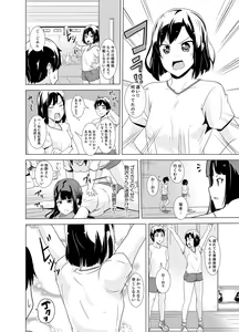 Page 96 of Doukyuusei no Skirt no Naka wa… Ore no Mono!~ Tsuugaku Bus de Chikan shi chatta - preview thumbnail