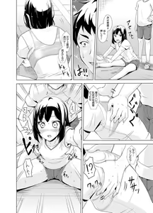 Page 98 of Doukyuusei no Skirt no Naka wa… Ore no Mono!~ Tsuugaku Bus de Chikan shi chatta - preview thumbnail