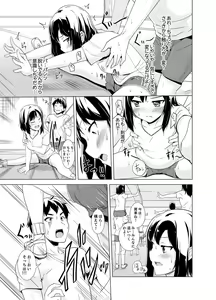 Page 99 of Doukyuusei no Skirt no Naka wa… Ore no Mono!~ Tsuugaku Bus de Chikan shi chatta - preview thumbnail
