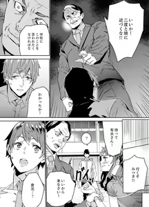 Page 152 of Hijou Teishi shita Elevator de… Gifu to Kurayami SEX - preview thumbnail