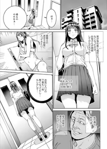 Page 3 of Hijou Teishi shita Elevator de… Gifu to Kurayami SEX - preview thumbnail