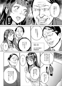 Page 4 of Hijou Teishi shita Elevator de… Gifu to Kurayami SEX - preview thumbnail