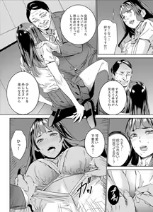 Page 8 of Hijou Teishi shita Elevator de… Gifu to Kurayami SEX - preview thumbnail