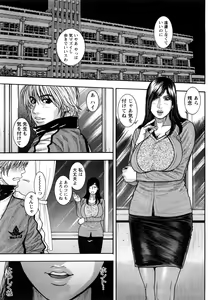 Page 150 of Zutto Oneechan no Turn!! - preview thumbnail