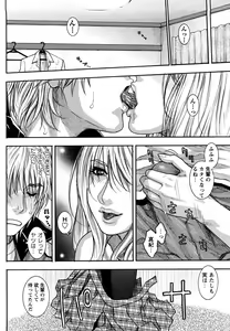 Page 153 of Zutto Oneechan no Turn!! - preview thumbnail