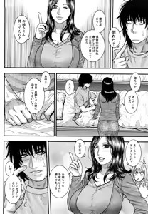 Page 33 of Zutto Oneechan no Turn!! - preview thumbnail