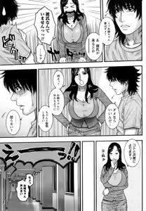 Page 34 of Zutto Oneechan no Turn!! - preview thumbnail