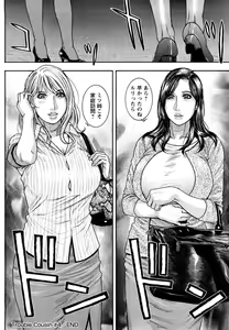 Page 85 of Zutto Oneechan no Turn!! - preview thumbnail