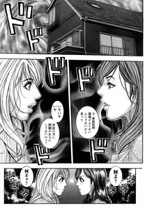 Page 86 of Zutto Oneechan no Turn!! - preview thumbnail