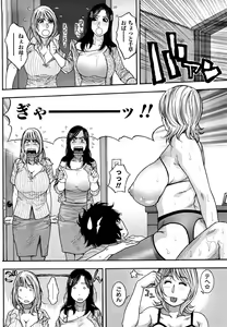 Page 91 of Zutto Oneechan no Turn!! - preview thumbnail