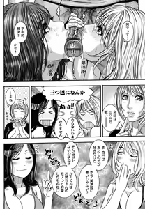 Page 93 of Zutto Oneechan no Turn!! - preview thumbnail