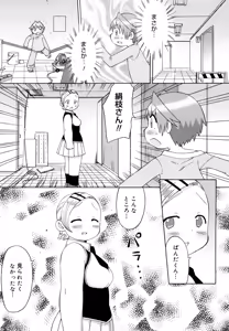 Page 176 of Hatsuden Pandakun! Shinsouban - preview thumbnail