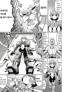 Page 3 of Souda, Daikaizou ja!! | 그래, 대개조다! - preview thumbnail