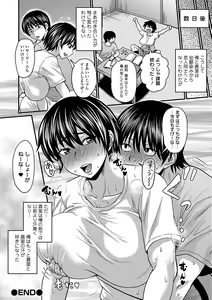 Page 168 of Mure Mesu Noukou smell + FANZA Tokuten - preview thumbnail