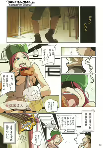 Page 3 of Tougenkyou - preview thumbnail