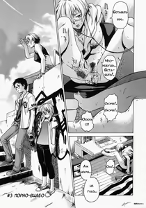 Page 3 of Take On Me | Возьми меня Vol.1 Ch.3 (uncensored) - preview thumbnail