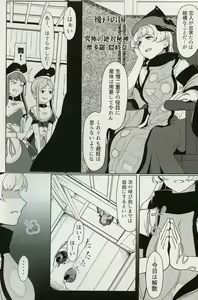 Page 3 of Matarah Engage - preview thumbnail