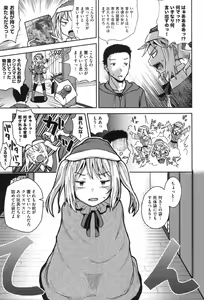 Page 168 of Saimin's Play - preview thumbnail