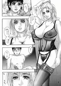 Page 240 of COMIC Megastore H 2005-03 - preview thumbnail