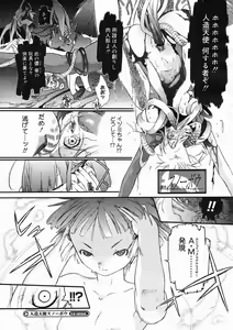 Page 33 of COMIC Megastore H 2005-03 - preview thumbnail
