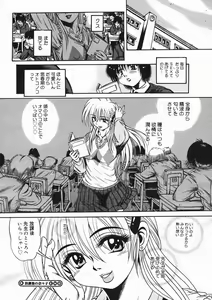 Page 332 of COMIC Megastore H 2005-03 - preview thumbnail