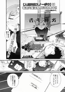 Page 34 of COMIC Megastore H 2005-03 - preview thumbnail