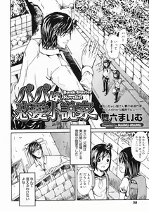 Page 356 of COMIC Megastore H 2005-03 - preview thumbnail