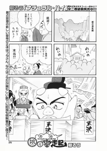Page 373 of COMIC Megastore H 2005-03 - preview thumbnail