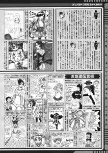 Page 386 of COMIC Megastore H 2005-03 - preview thumbnail